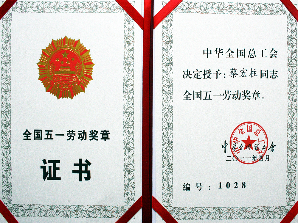 2012年，尊龙凯时-人生就是博获评“全国实施卓越绩效模先进企业”