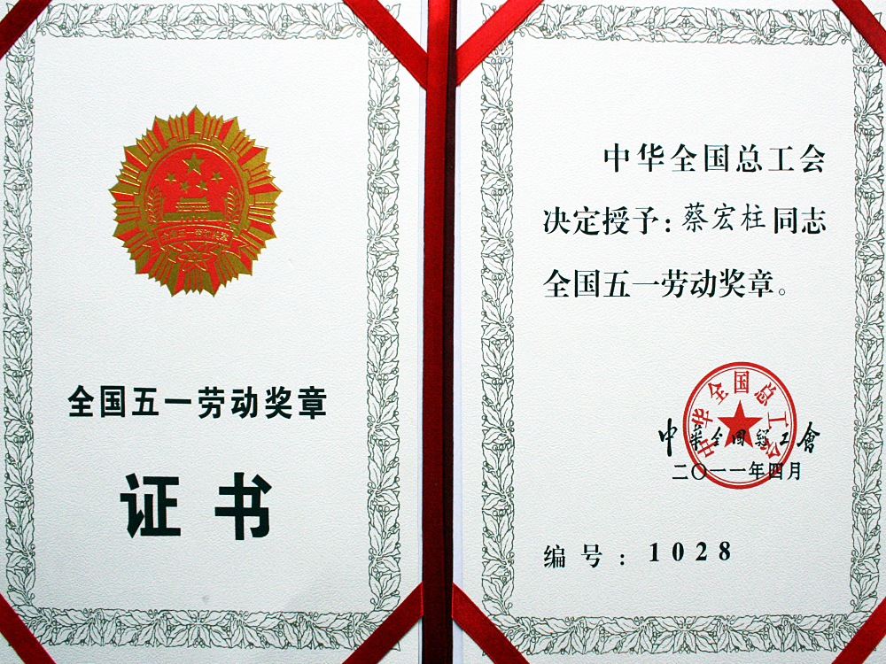 2012年，尊龙凯时-人生就是博获评“全国实施卓越绩效模先进企业”